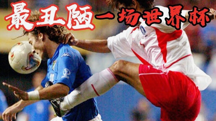 皇马TV：245次循环播放争议点球