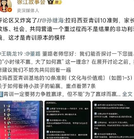 青训讨论要允许合理的质疑