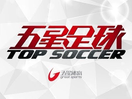 瓜帅：三冠王赛季格10贡献很大；在曼城让人感觉像舒适泡泡