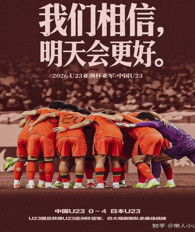 讲真，你们觉得在有生之年能再看到一次国足在国际A级赛事踢赢日本吗？