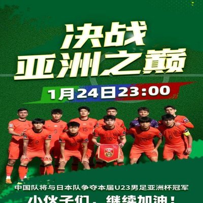 讲真，你们觉得在有生之年能再看到一次国足在国际A级赛事踢赢日本吗？