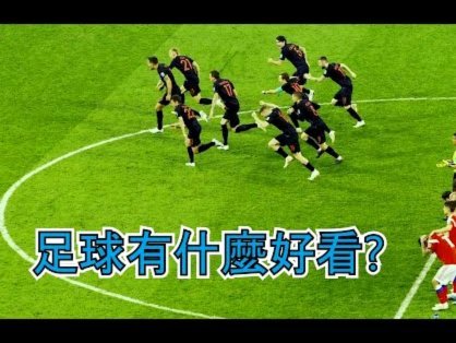 校园足球的发展肯定是中国足球稳步向好的决定性因素