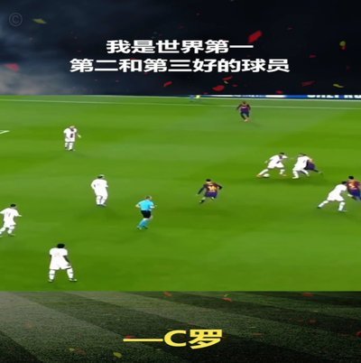 从C罗身上学到什么？少年射手帅惟浩的执念与梦想
