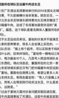 中国足球出圣人，名董路，配享太庙！