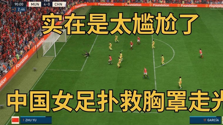 日本球员高度称赞中国U17男足：身体硬朗、速度出众、技术扎实