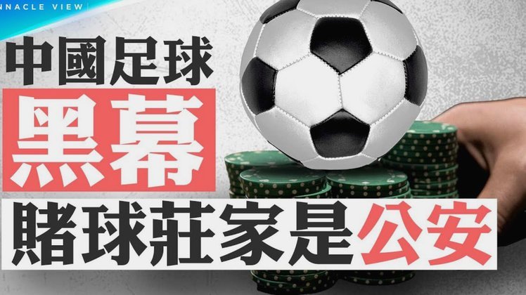 足协深度解析：卢永涛滑倒争议非严重犯规