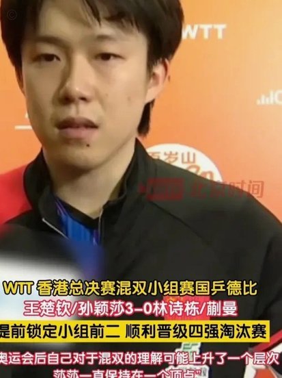 曹阳：决赛前大家心态起了变化；不和日本踢体会不到差距
