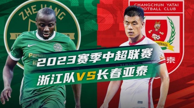 中超-米特里策建功纳萨里奥点球被吹 浙江队2-0河南