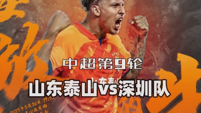 克雷桑受伤无法坚持比赛被换下，陈蒲替补登场