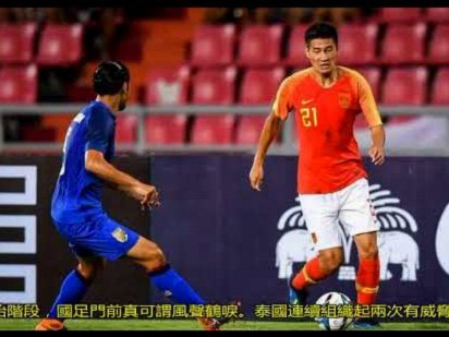 国足球员冒雨备战泰国，武磊腿部仍缠绷带