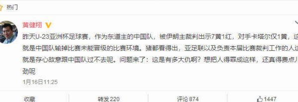 伊朗足协为球迷控诉美国：一张球票都不给
