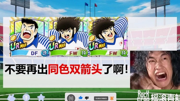 足球小将爆火背后的秘密：一次社会现象深度解读