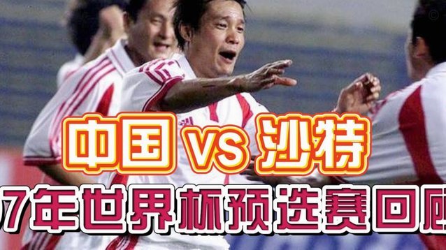 以前不都说中国有世界上最好的球场吗？