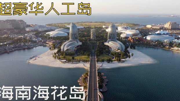 凰家看台｜世界杯上最小的岛，和岛上那些中国人