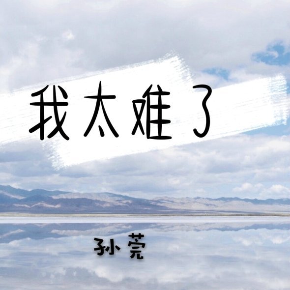 吉马良斯：赛后直言身心俱疲感如同失去一年寿命