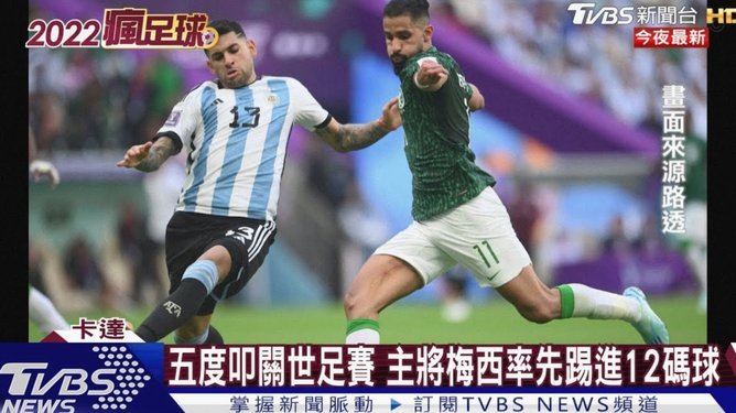 佛得角对阵阿根廷共16脚射门，预期进球仅0.5但实际打进2球
