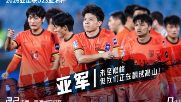 坦桑尼亚非洲杯亚军领衔亚洲行