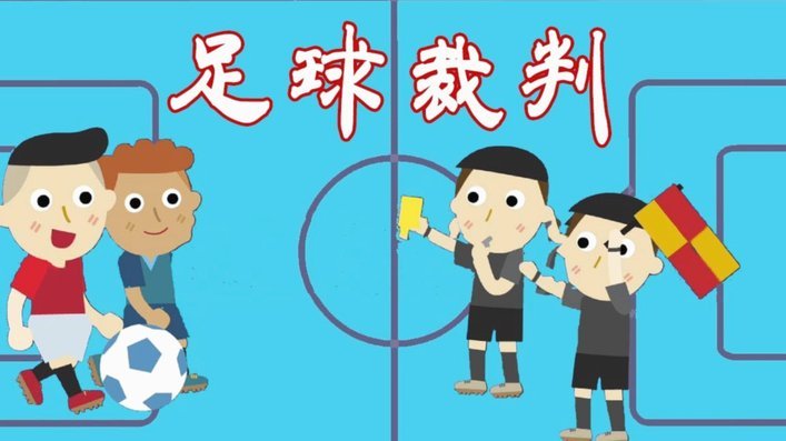 体坛：亚运会足球项目分组抽签将于7月23日进行