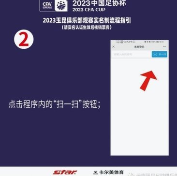 申花发布观赛须知：请球迷携带好雨具，遇极端天气听从安排