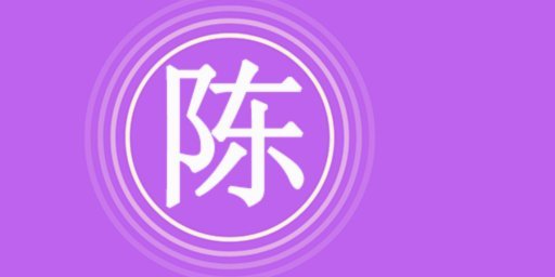 陈蒲咋了，跟王彤在一路就是犯罪
