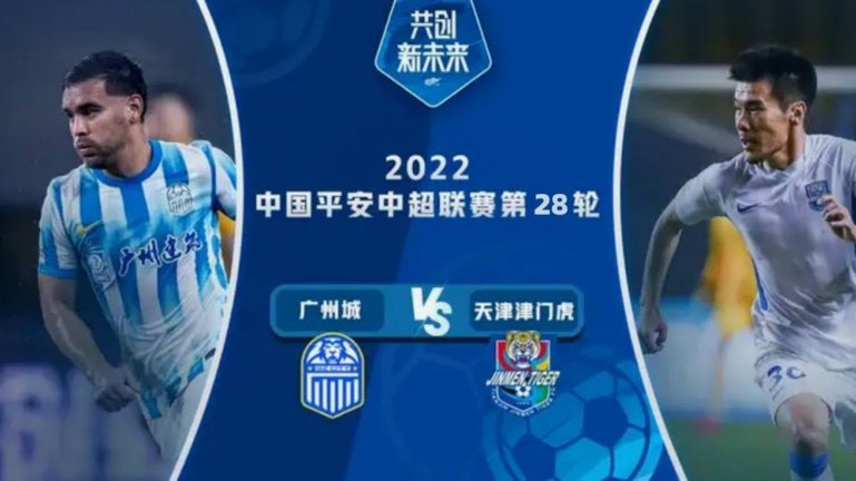 中超-米特里策传射陶强龙替补绝杀 浙江3-2海牛
