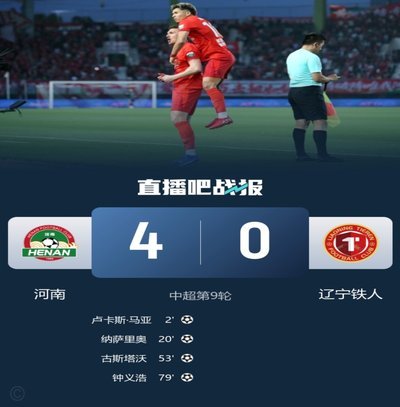 中超最佳阵容：纳萨里奥2射1传造大胜 哈达斯传射夺保级3分