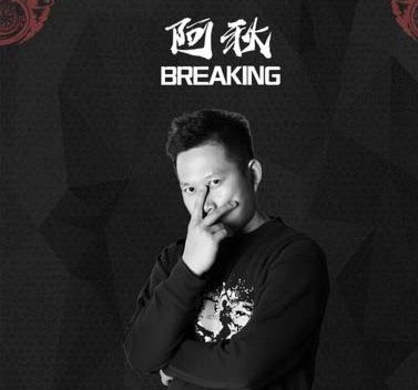 福特宝×范盒空间共创新IP“阿秋”潮玩来袭