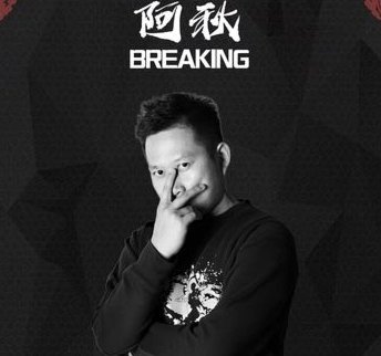 为球迷而生的潮玩！福特宝联手范盒空间共创新IP“阿秋”