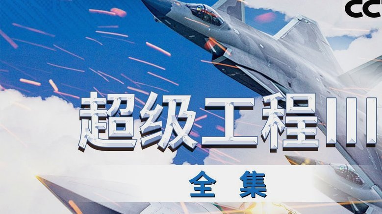 蓉城15分领跑，津门虎逃离降级区