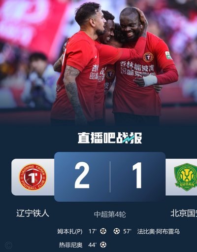 锁定胜局，热菲尼奥单刀挑射破门梅开二度！铁人3-1申花