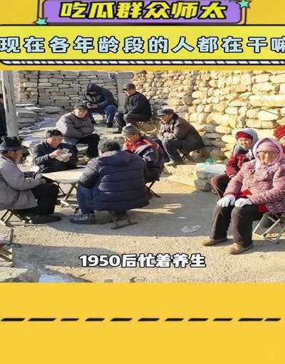 “现在才质疑年龄，早干嘛去了？”