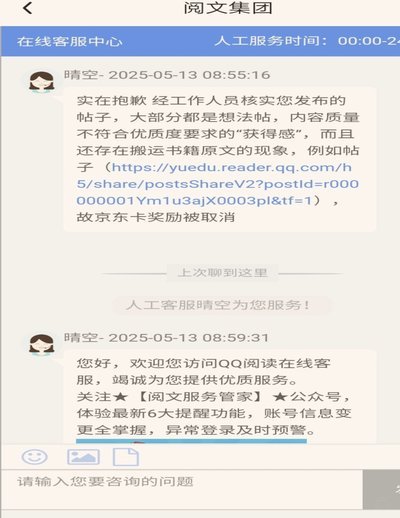 发帖多 ≠ 正义：警惕人云亦云的网络迷思！