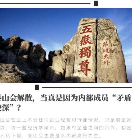 铁人俱乐部官方声明引发争议：泰山队是否遭遇多重误判