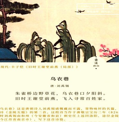 体育变迁：旧象新语