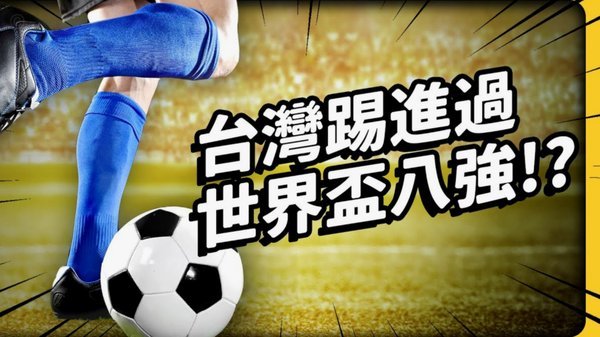 马明宇深入藏区寻觅足球之星，开启西部雄起足球行动
