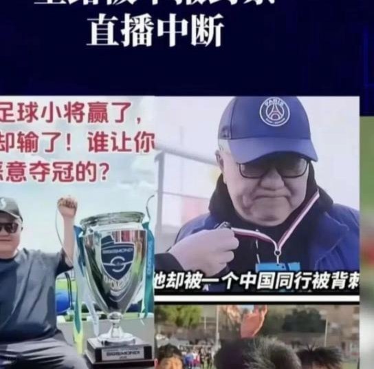 董路：让非球迷看球，燃起中国足球