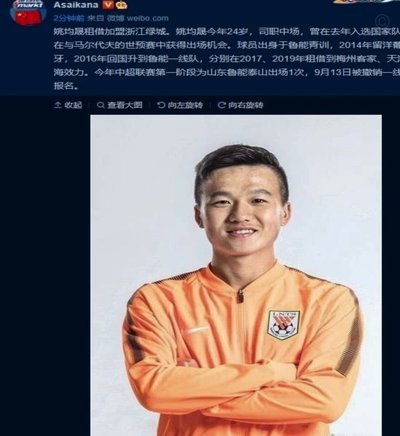 足协新版《纪律与道德准则》出炉