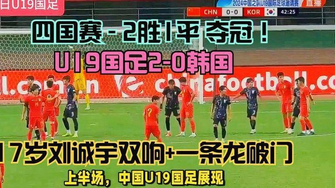 国足11月重返广州迎战四国赛 足球氛围再升温