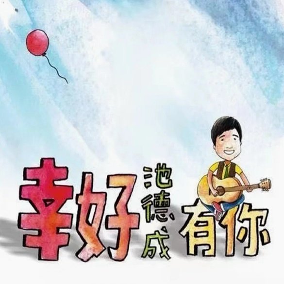 明年海港终于不用再打亚冠了